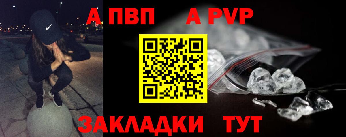 APVP Crystall Можайск