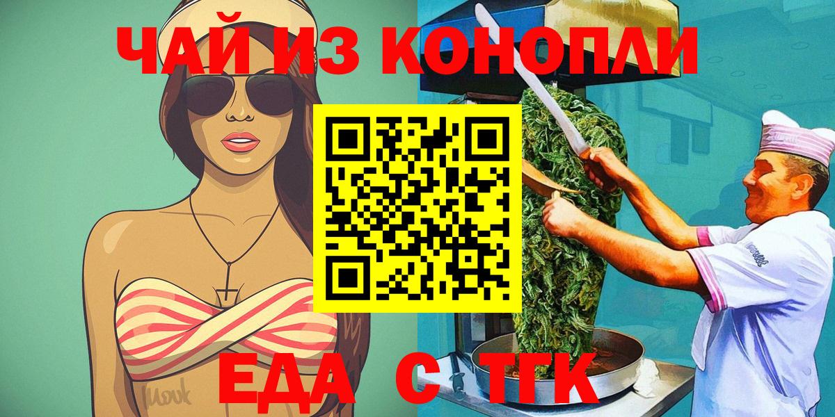 Canna-Cookies марихуана Можайск