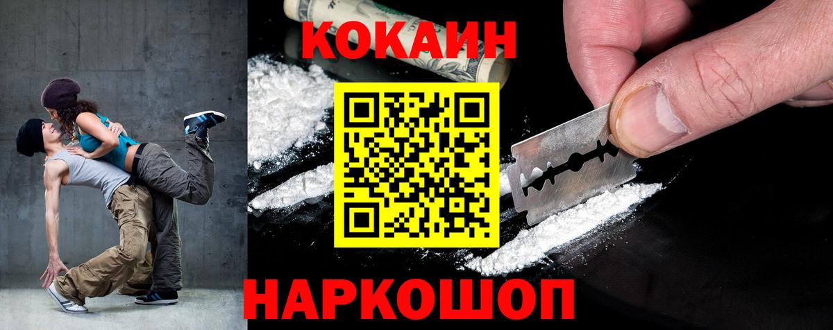Cocaine Боливия  Кокаин  Можайск  Вход с VPN  Cocaine Колумбийский 