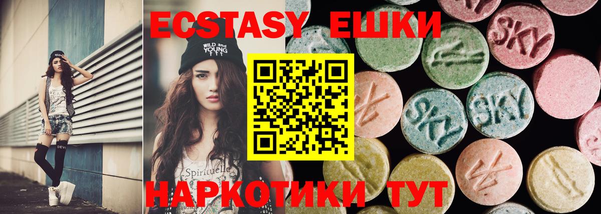 Ecstasy TESLA Можайск