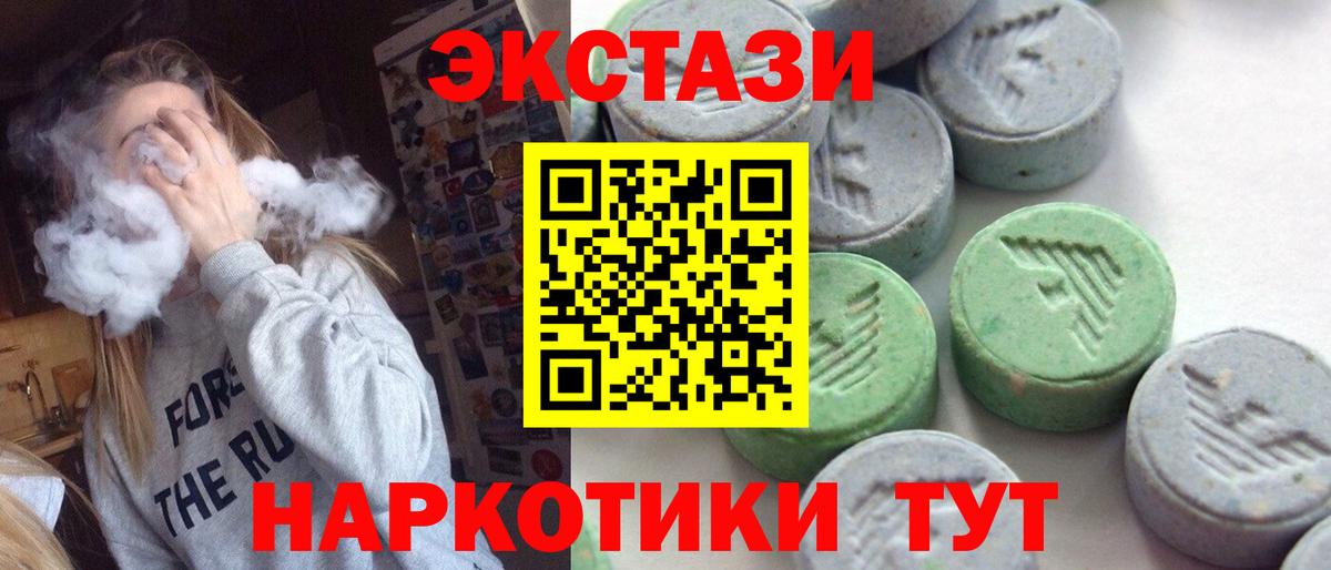ЭКСТАЗИ  Вход с VPN  Можайск  omg tor  Экстази 250 мг  Ecstasy MDMA 
