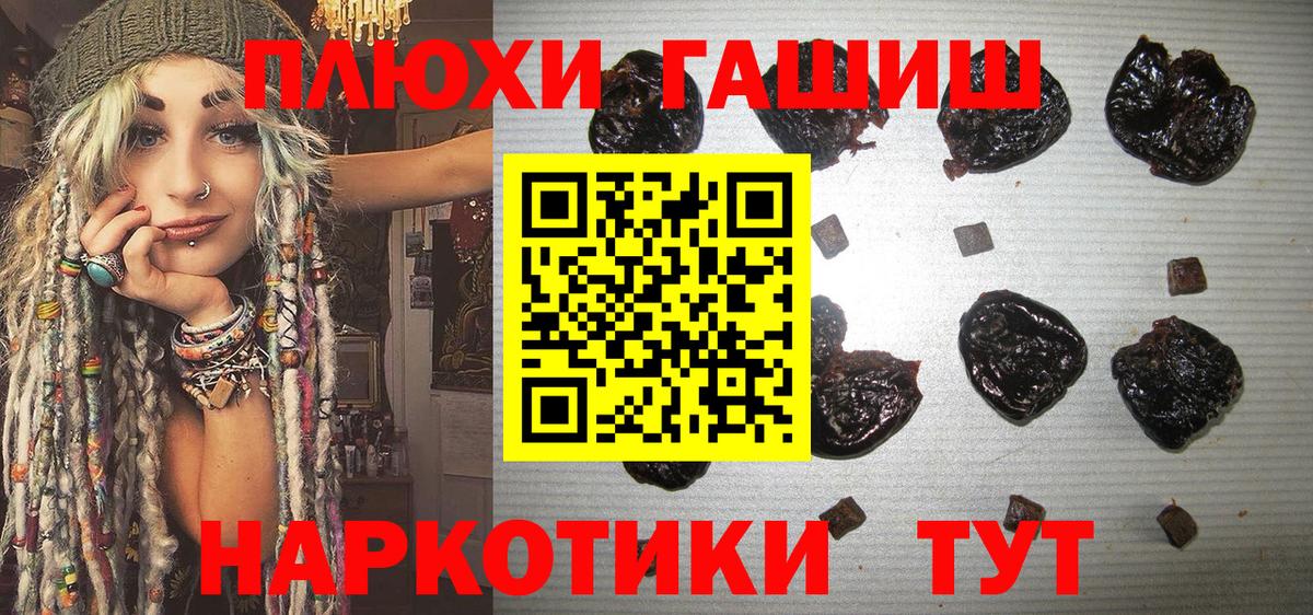 ГАШИШ  Вход с VPN  Можайск  Гашиш убойный 