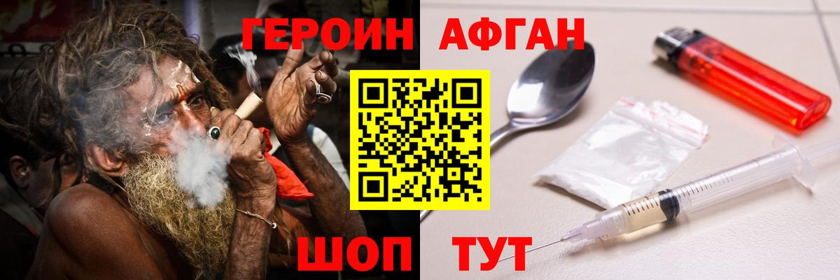 ГЕРОИН гречка  Вход с VPN  ГЕРОИН  Можайск 