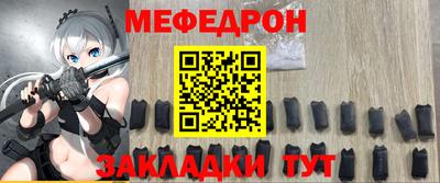 меф Донецк