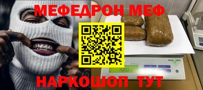меф Донецк