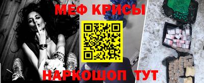 меф Донецк
