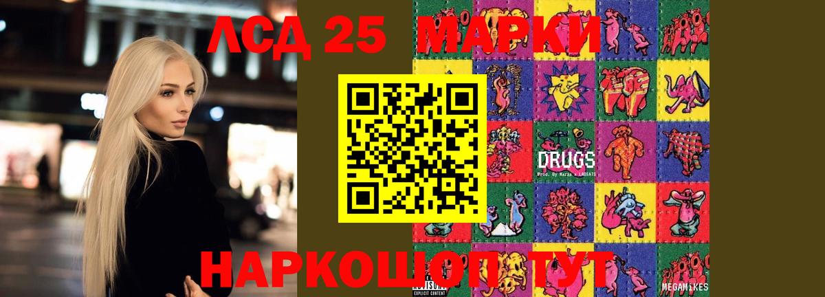 Можайск  ЛСД экстази кислота  LSD-25 экстази кислота  Вход с VPN 
