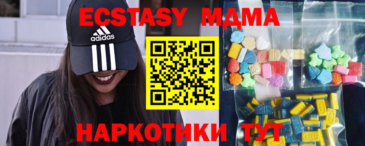 Можайск  МДМА VHQ  Вход с VPN  МДМА VHQ 