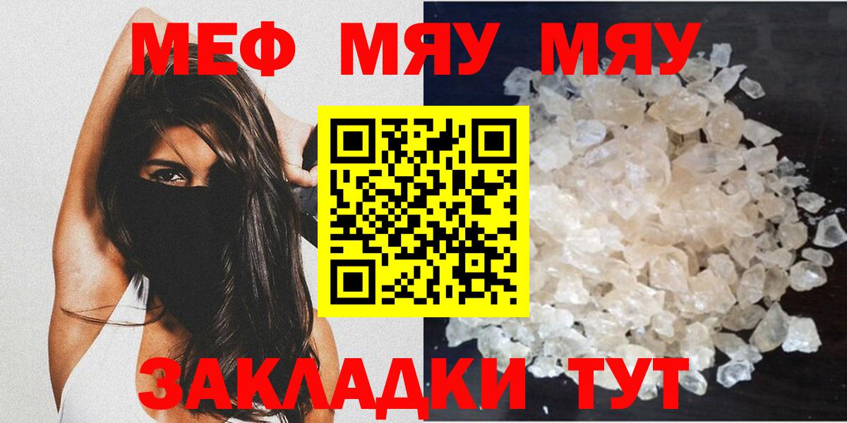 Меф  Вход с VPN  Меф  Меф 4 MMC  Меф кристаллы  Можайск 