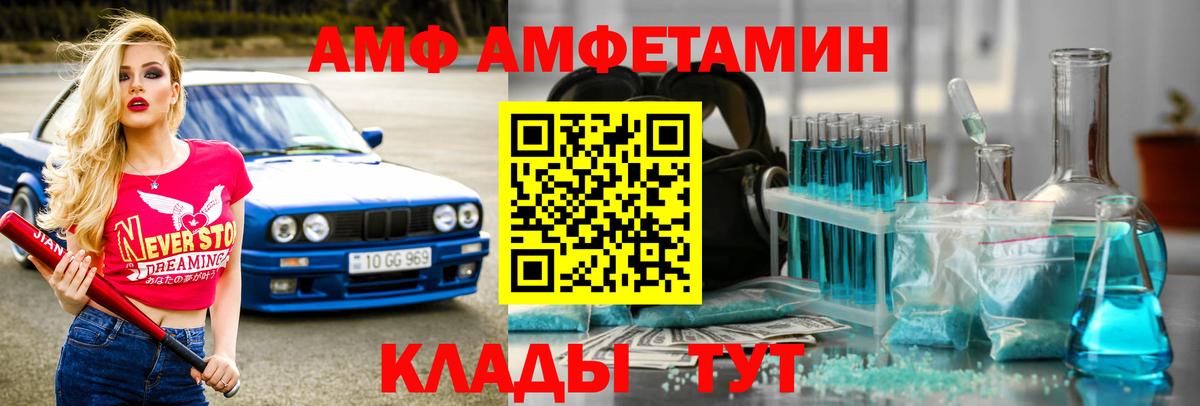 Метамфетамин пудра  Метамфетамин пудра  Вход с VPN  Метамфетамин  Можайск 