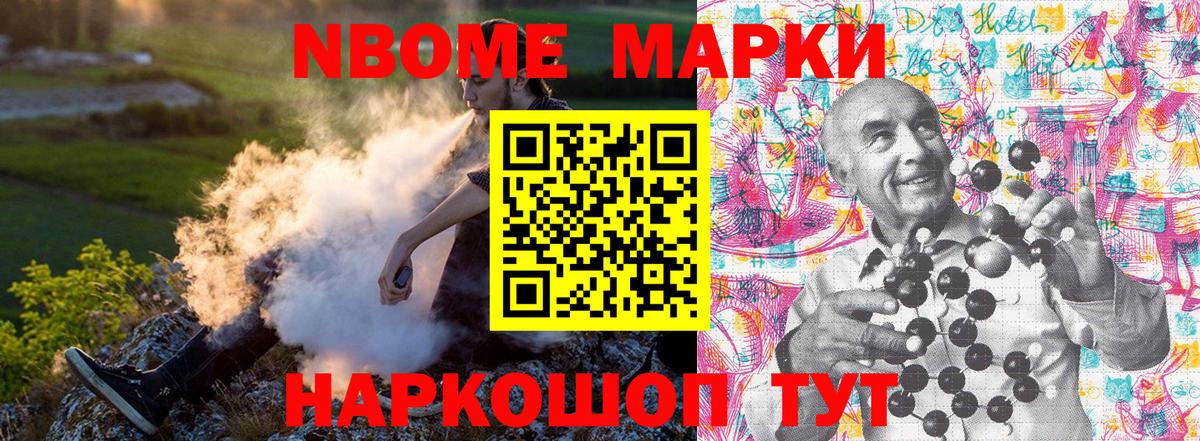 Наркотические марки 1500мкг  Вход с VPN  Можайск 