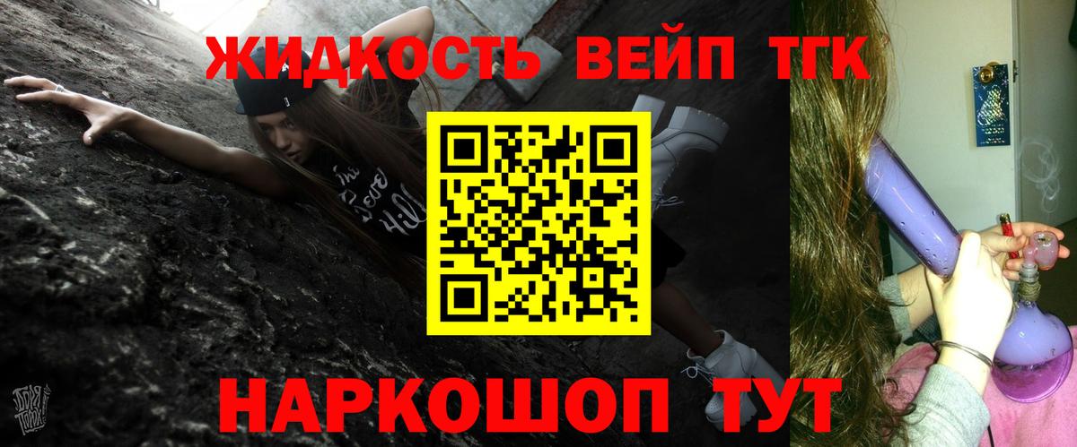 Дистиллят ТГК гашишное масло Можайск
