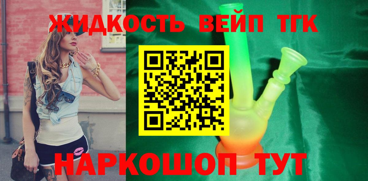 Можайск  KRAKEN сайт  Вход с VPN  Дистиллят ТГК вейп с тгк 